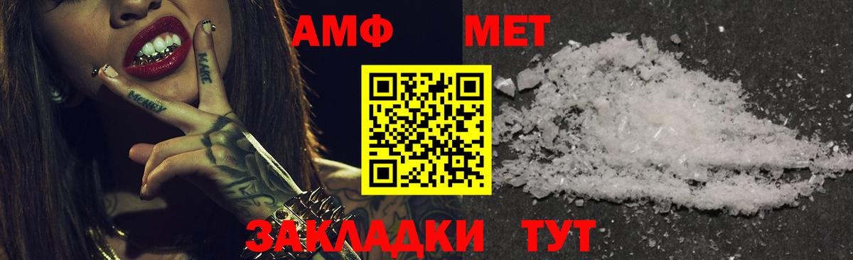 Amphetamine Premium Петрозаводск