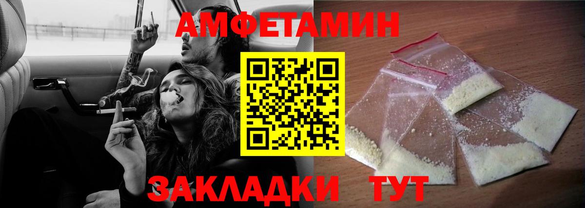 Амфетамин  Амфетамин Розовый  Вход с VPN  Петрозаводск 