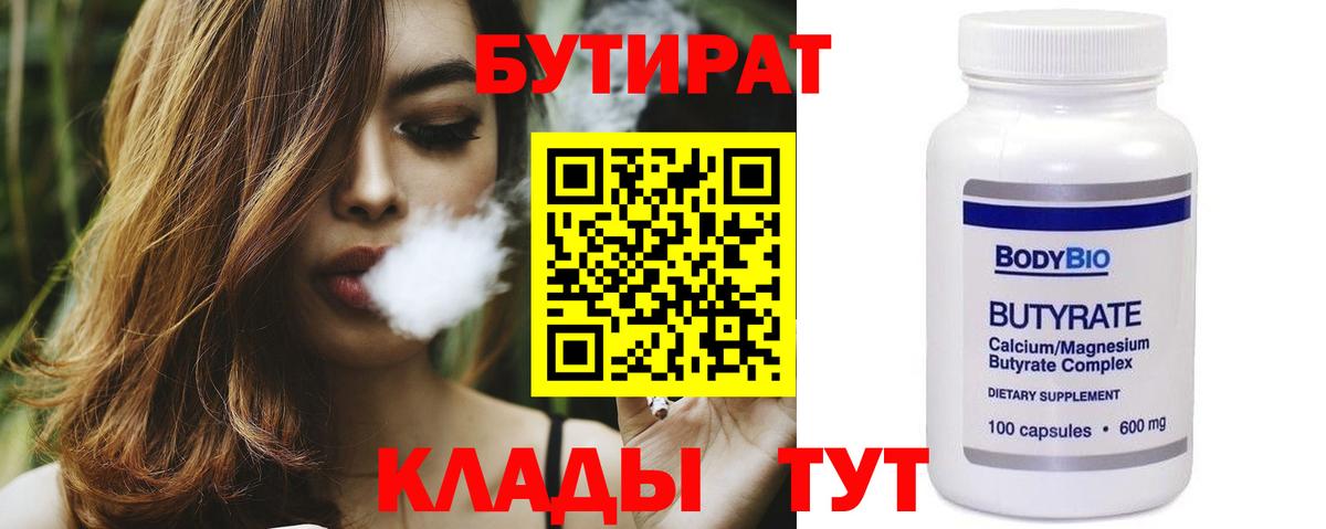 Бутират GHB Петрозаводск