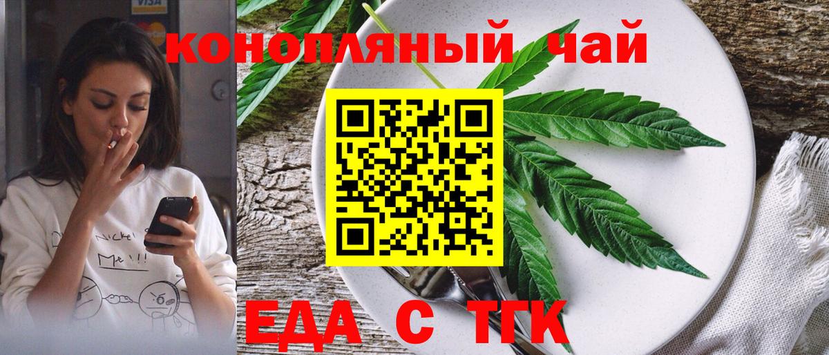 Cannafood марихуана  Вход с VPN  Петрозаводск 