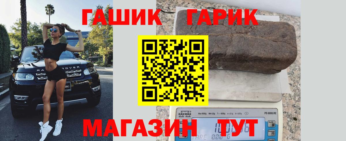 ГАШИШ Ice-O-Lator  Гашиш гашик  Вход с VPN  ГАШИШ  Петрозаводск 