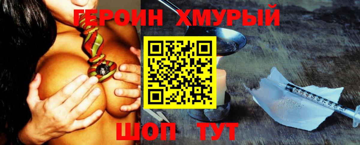 ГЕРОИН герыч Петрозаводск