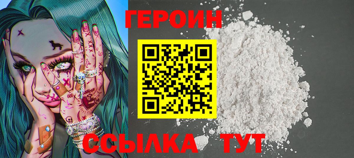 Петрозаводск  ГЕРОИН Heroin  Вход с VPN 