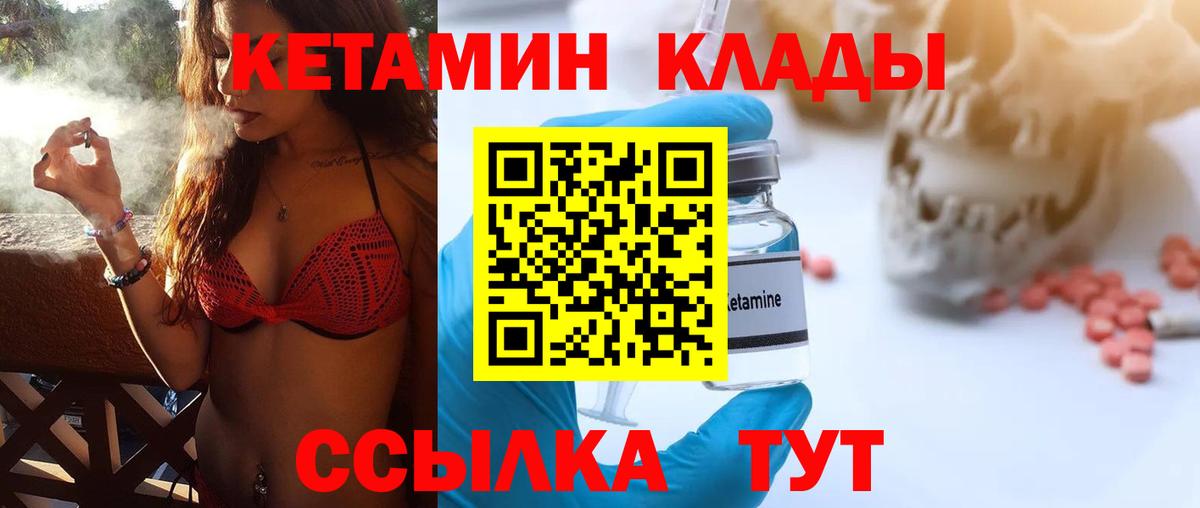 КЕТАМИН VHQ Петрозаводск