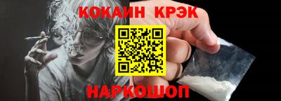кокаин перу Ставрополь