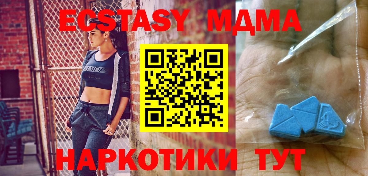 МДМА Molly  МДМА  МДМА crystal  Петрозаводск  Вход с VPN 