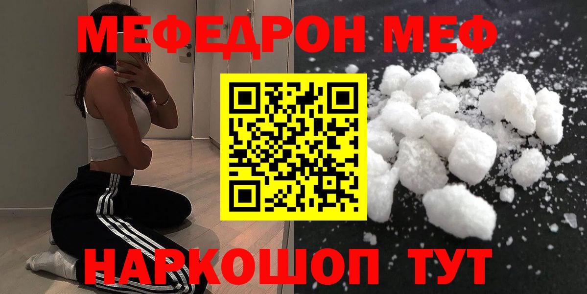 Мефедрон 4 MMC  Вход с VPN  Мефедрон mephedrone  Петрозаводск 