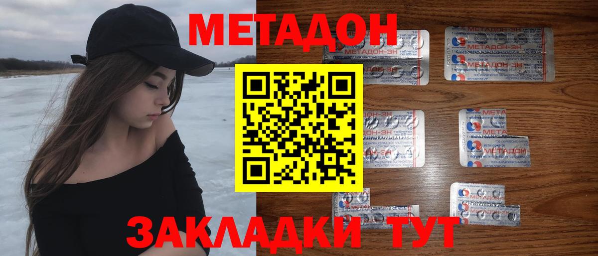 МЕТАДОН VHQ  Метадон белоснежный  Петрозаводск  ссылка на мегу ссылки  Вход с VPN 