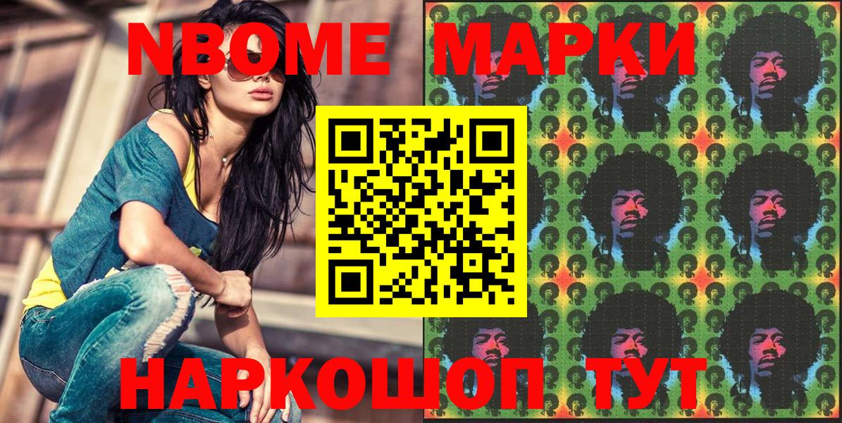 Марки 25I-NBOMe 1,8мг  Вход с VPN  где продают   Петрозаводск  Марки 25I-NBOMe 1,8мг 